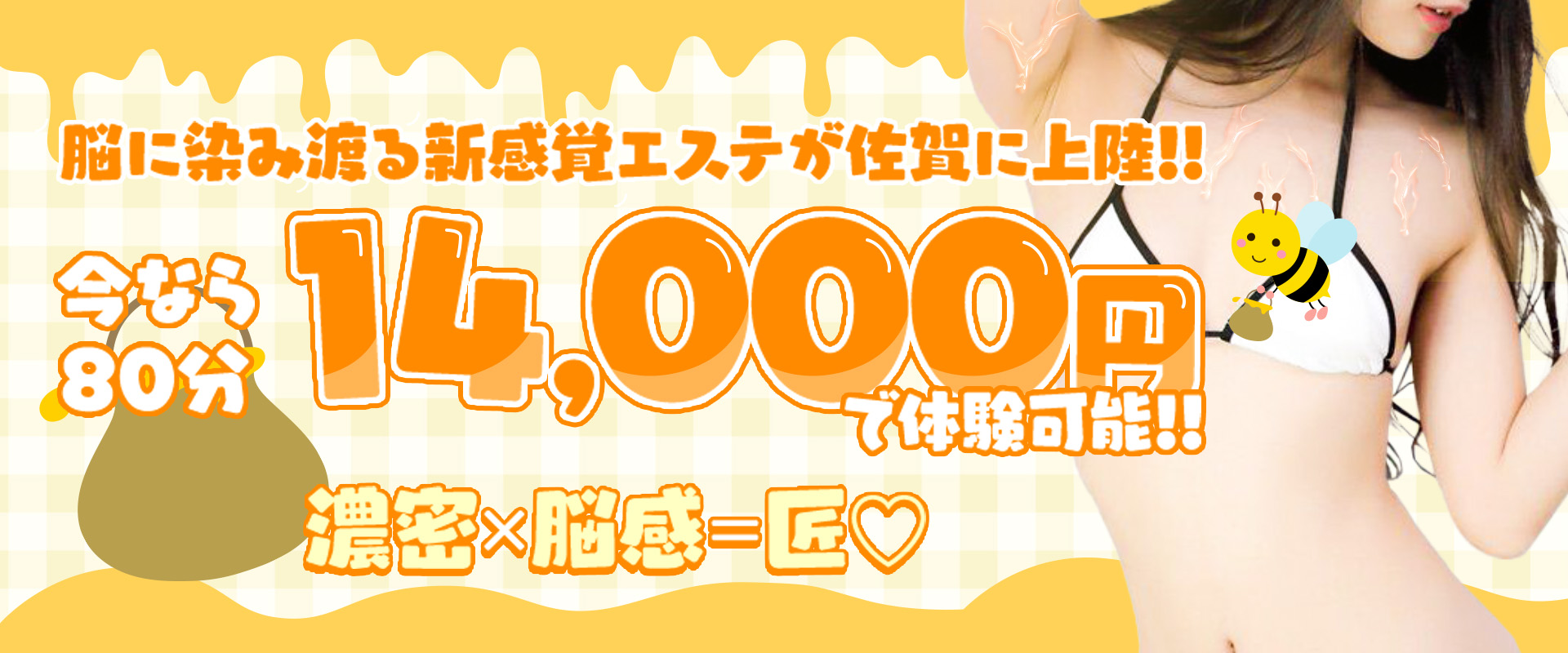 佐賀 脳感エステ～匠～